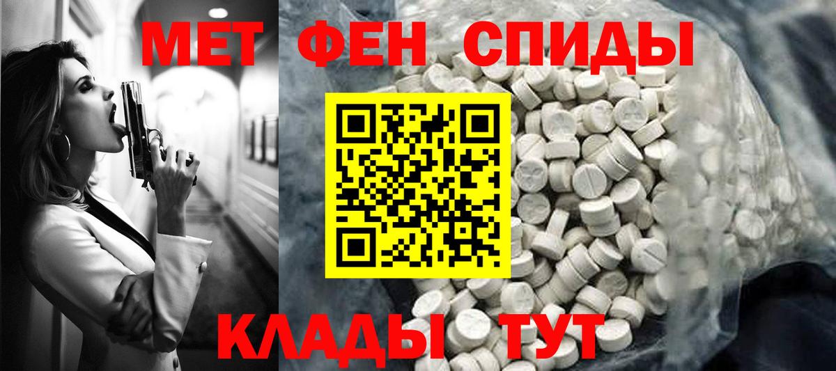 Amphetamine Розовый  Амфетамин  Шахты  Вход с VPN 