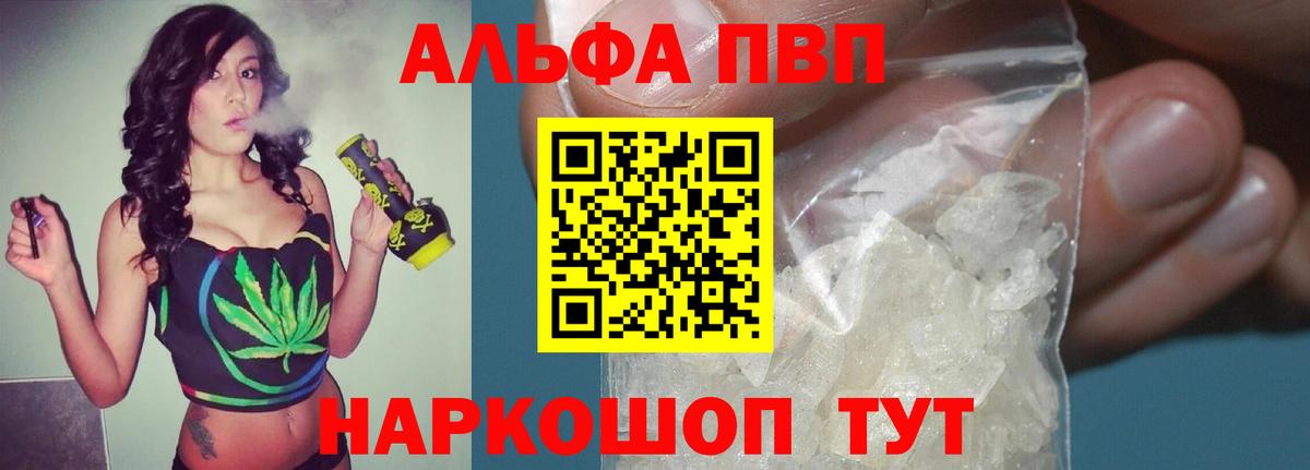 Шахты  Альфа ПВП Соль  Alpha PVP СК  APVP  Вход с VPN 