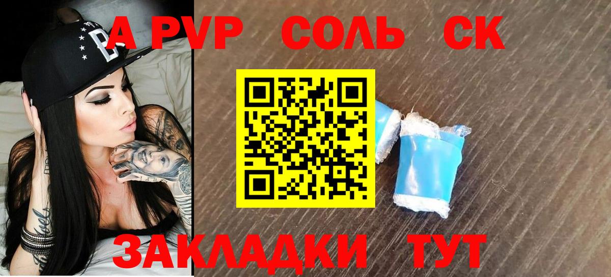 A PVP VHQ Шахты