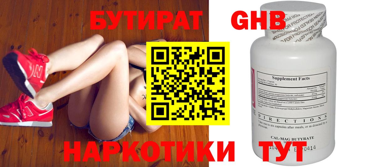 Шахты  Бутират буратино  Вход с VPN 