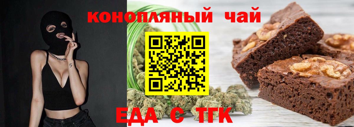Шахты  Cannafood конопля  Вход с VPN 