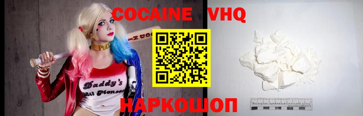 Шахты  COCAIN 98%  Вход с VPN  Cocaine VHQ 