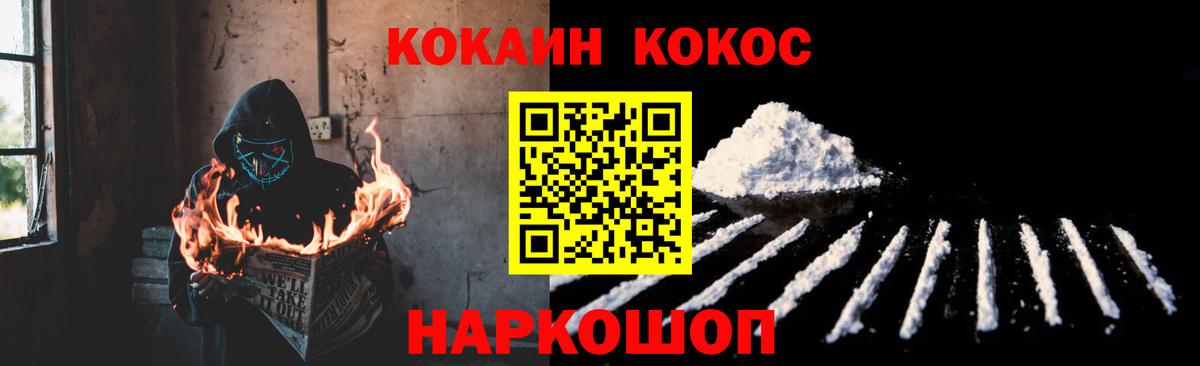 Cocaine 99% Шахты