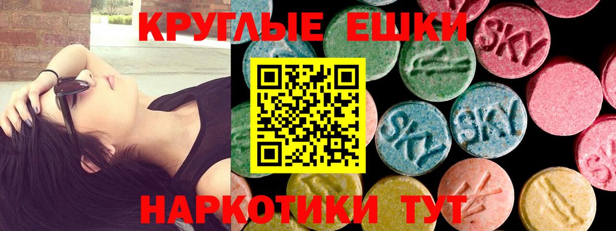 Экстази диски Шахты