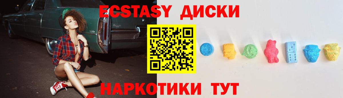 Шахты  Ecstasy  Вход с VPN  Ecstasy VHQ  ЭКСТАЗИ TESLA 