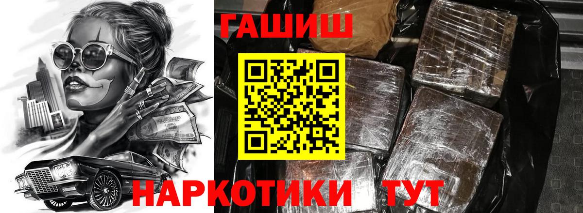 ГАШИШ Premium  Гашиш VHQ  Вход с VPN  Шахты 