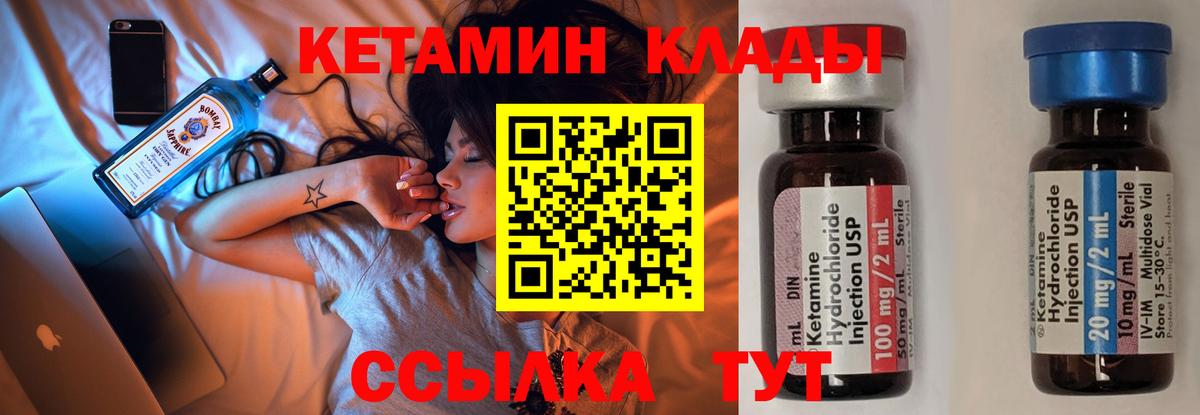 КЕТАМИН VHQ Шахты