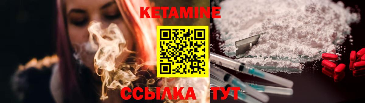 Шахты  КЕТАМИН ketamine  Вход с VPN 