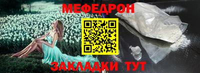 MESCALINE Малоярославец