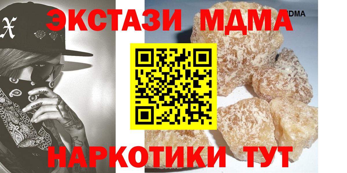 Шахты  МДМА кристаллы  МДМА Molly  MDMA  Вход с VPN 