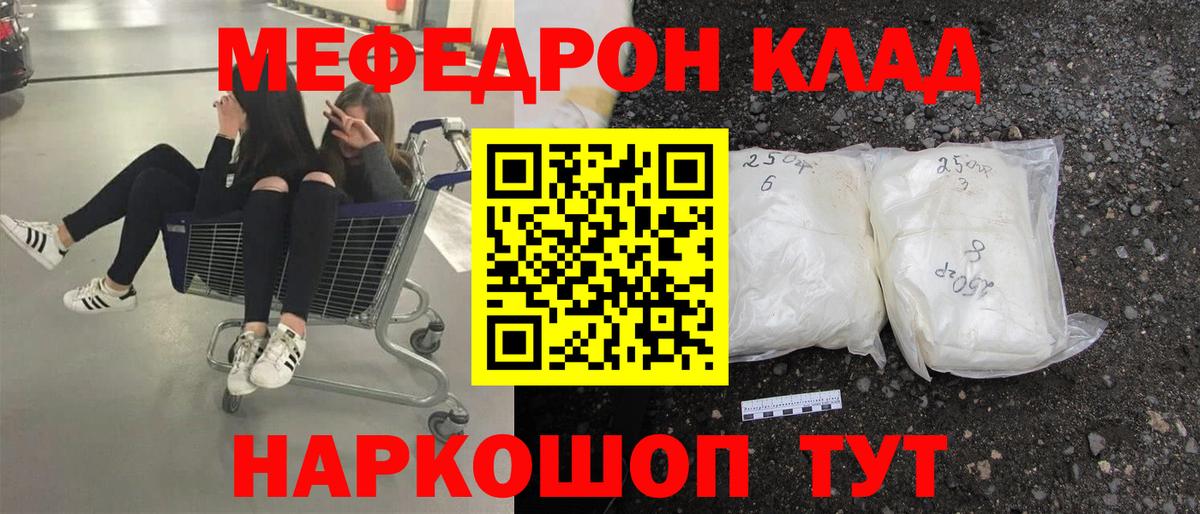 Меф мука Шахты