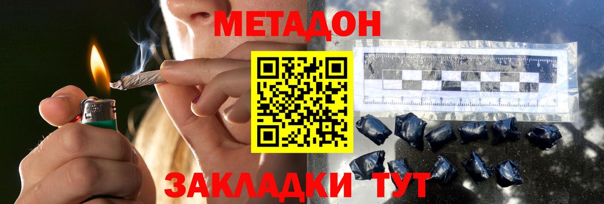 Шахты  МЕТАДОН мёд  Вход с VPN 