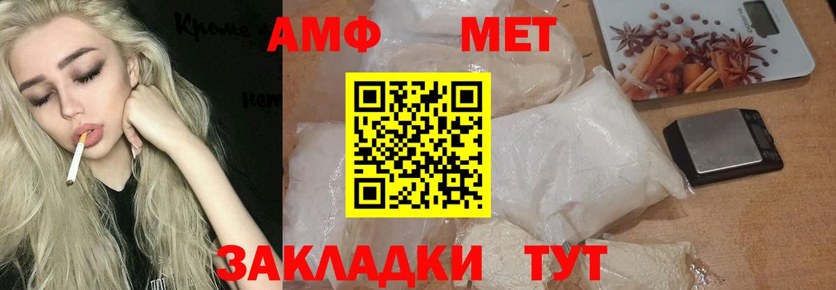 МЕТАМФЕТАМИН винт  МЕТАМФЕТАМИН винт  Шахты  Вход с VPN 