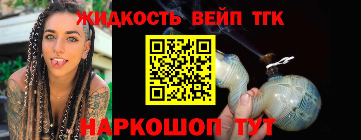 Шахты  Дистиллят ТГК концентрат  ТГК жижа  Вход с VPN 