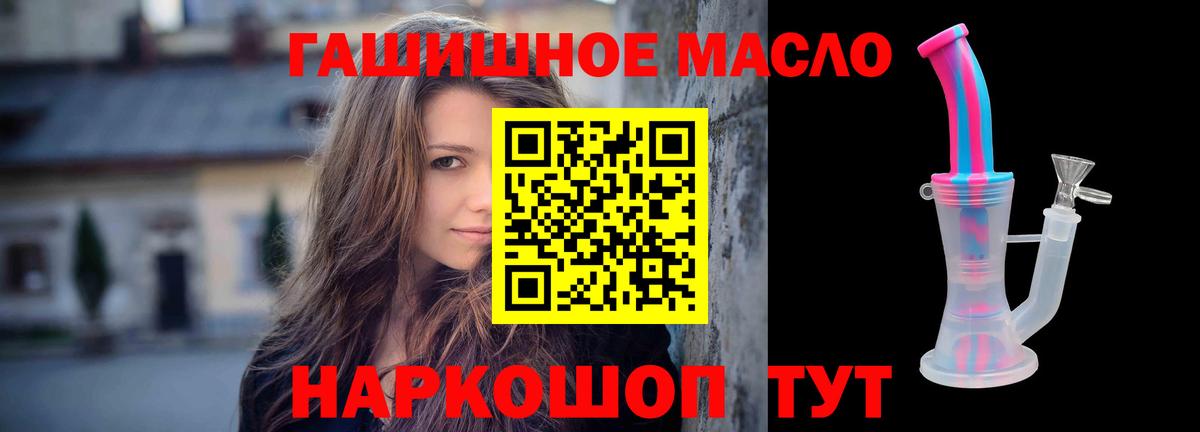 Дистиллят ТГК вейп с тгк Шахты