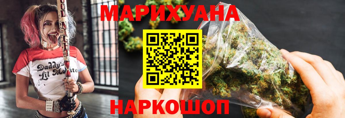 Каннабис сатива  Марихуана LSD WEED  Вход с VPN  Марихуана AK-47  Шахты 